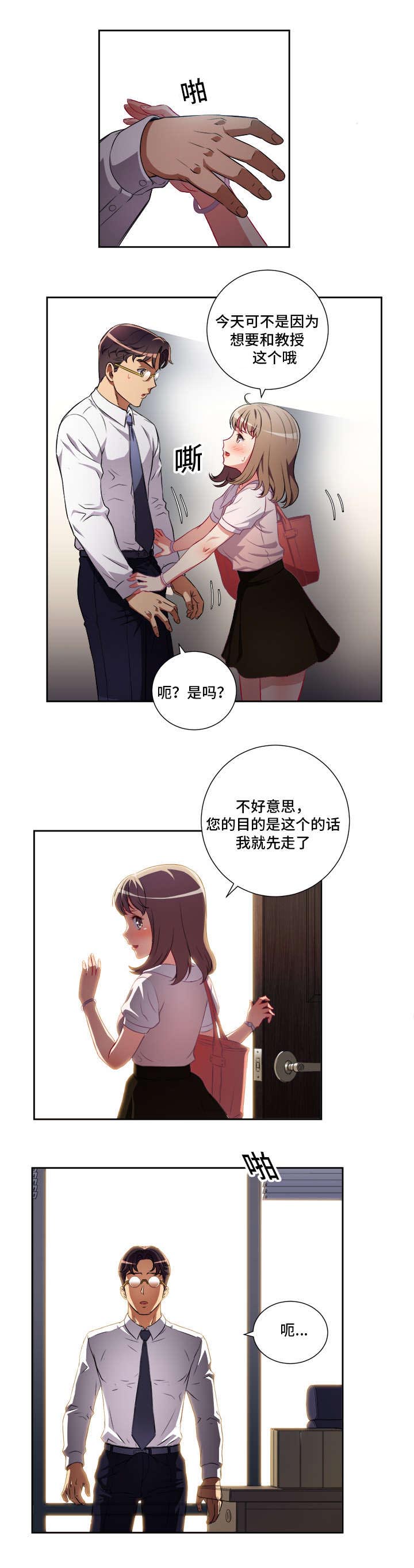 绝望列车漫画第二季有多少话漫画,第47章：这是不对的6图