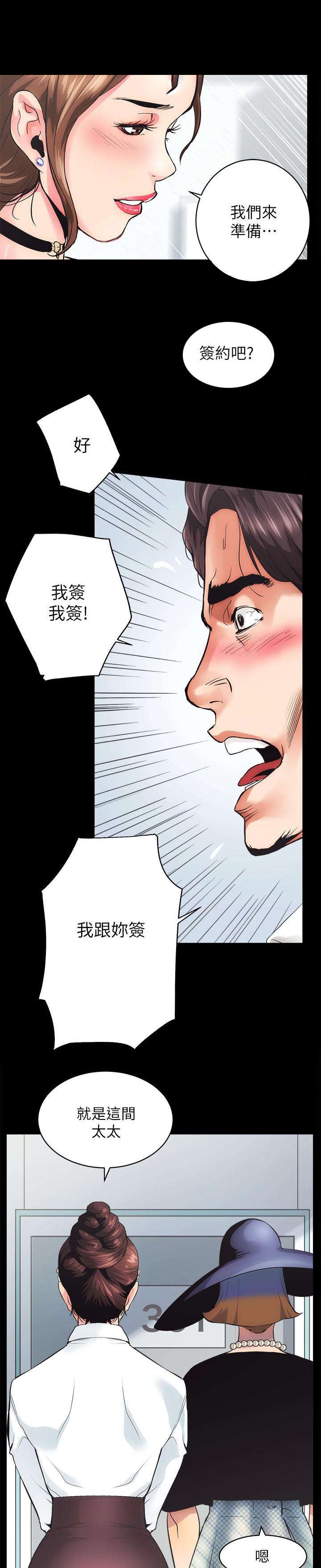 绝望教室漫画,第132章：晕倒5图