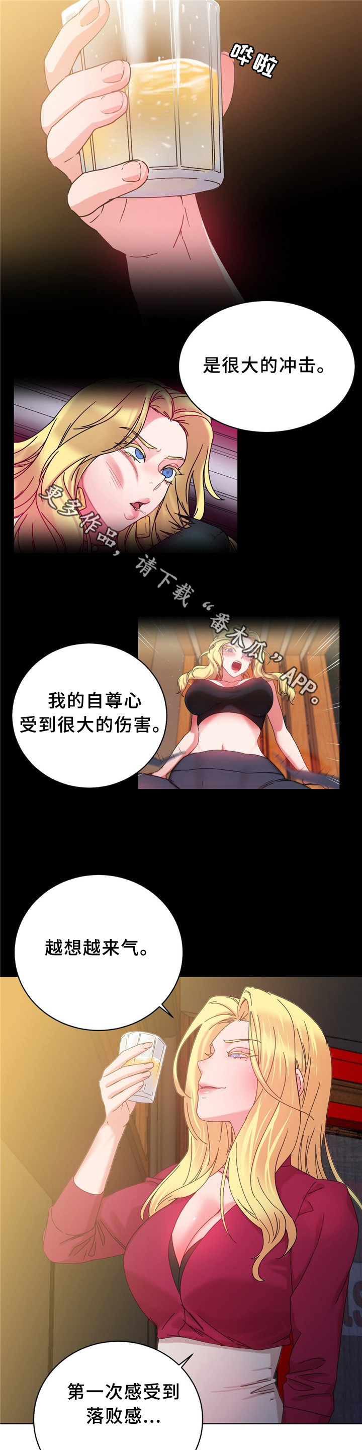 投降吧教练漫画漫画,第57章：双人对决3图