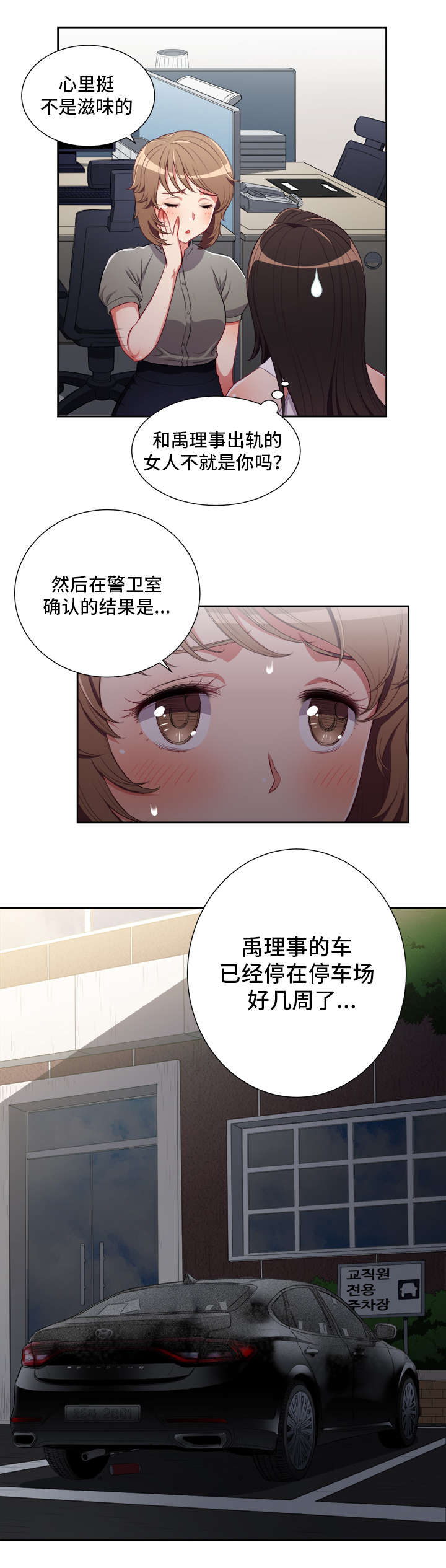 绝望列车漫画第二季有多少话漫画,第66章：学伴7图