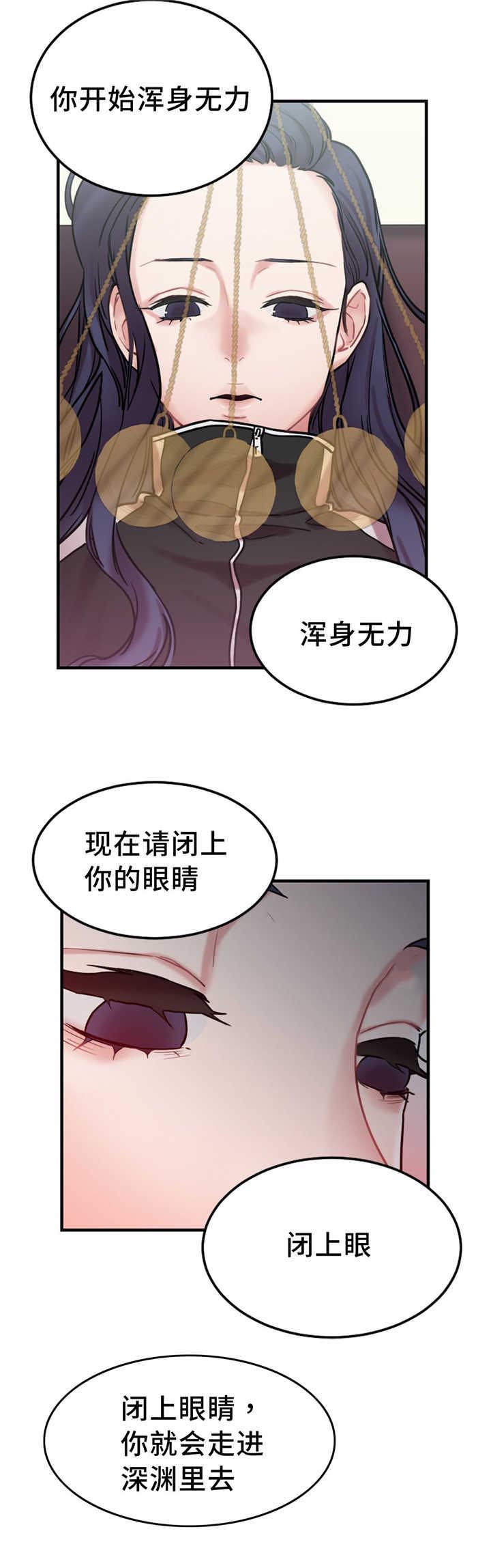 绝望列车漫画1漫画,第180章：一起跳7图