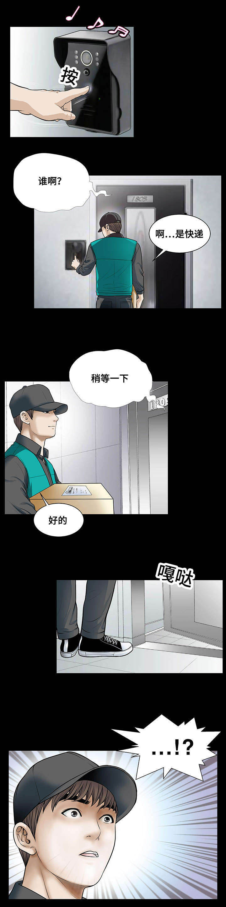 最强吸引力漫画免费阅读漫画,第13章：引诱3图