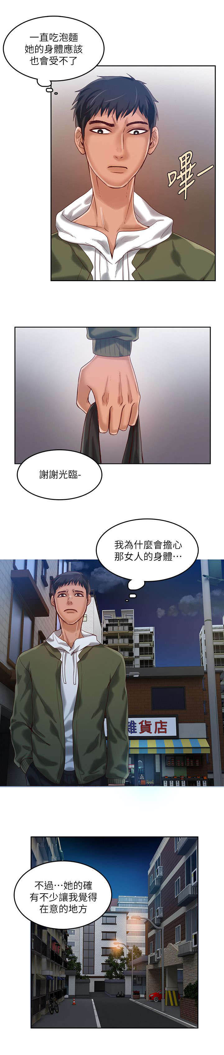 打造女团漫画在线观看漫画,第33章：警告6图