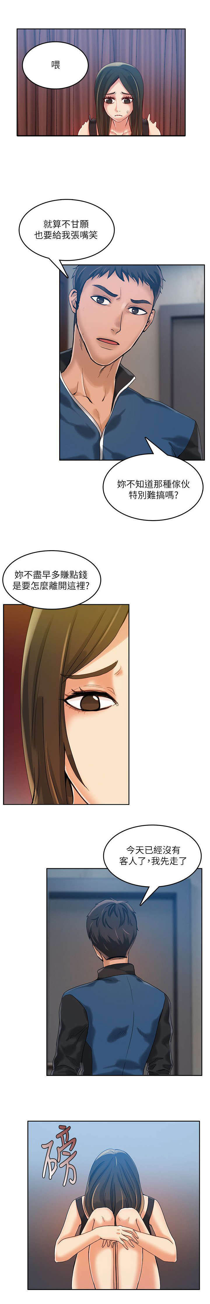 灵魂置换漫画漫画,第70章：想一起上班2图