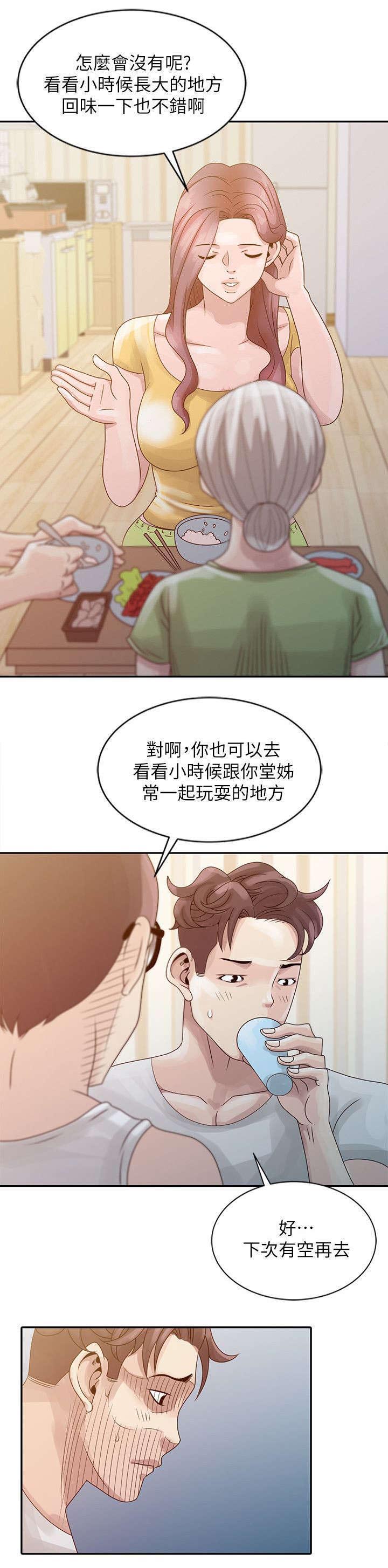 灵魂置换漫画漫画,第46章：复杂的感情8图