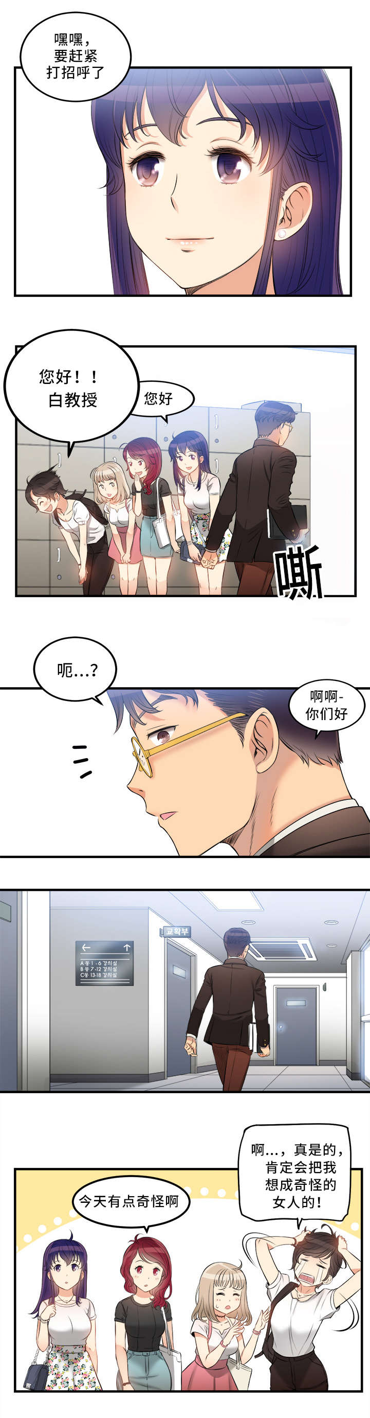 绝望列车漫画第一季免费看漫画,第13章：拒绝6图