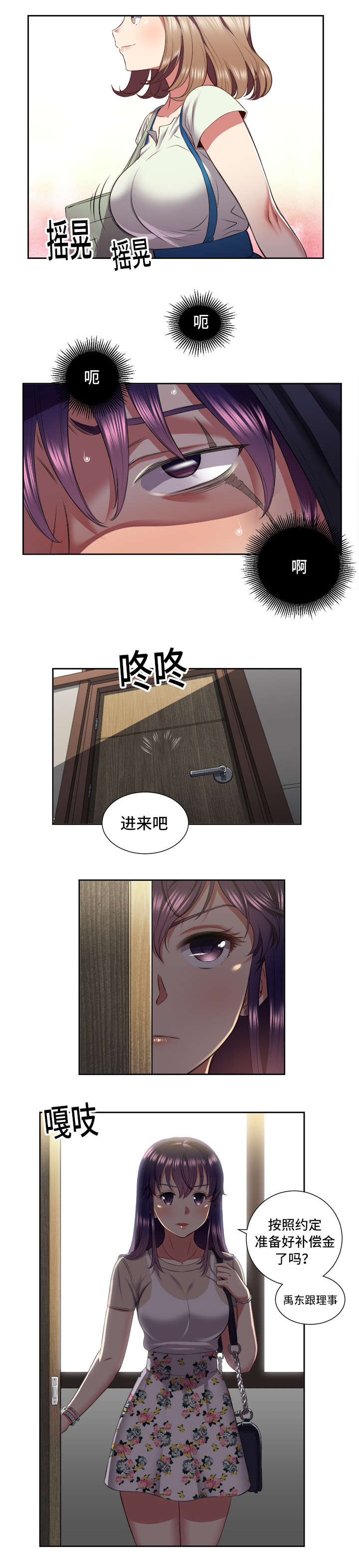 绝望教室漫画,第31章：泡面6图