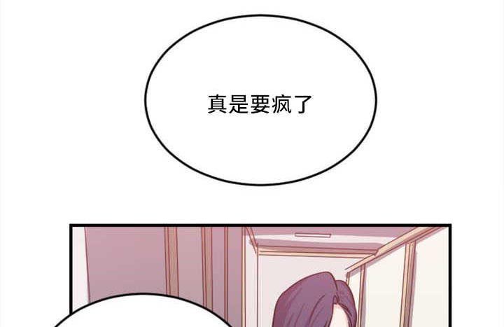一分为二的遗产漫画腾讯漫画,第33章：要我帮你吗4图