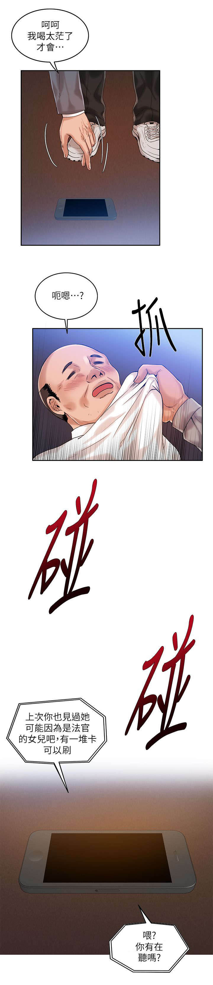 乒乓球女团漫画漫画,第26章：约会6图