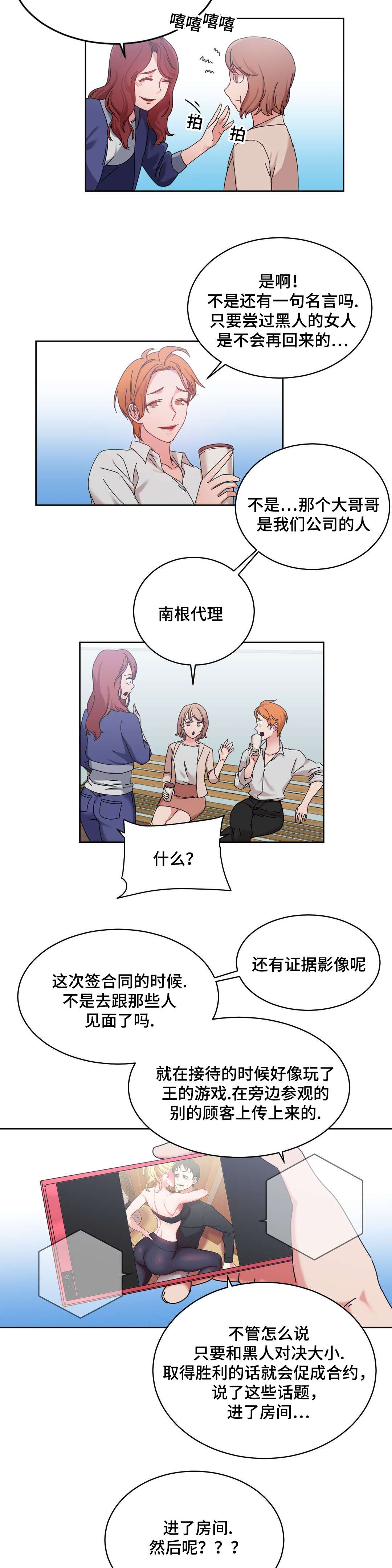 甜蜜的情感漫画漫画,第26章：不会改变（完结）2图