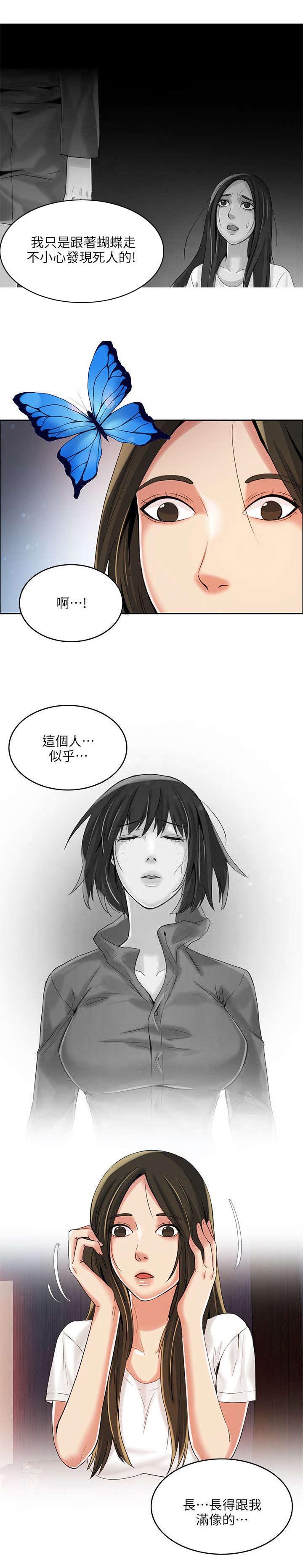 灵魂交换的漫画漫画,第56章：被绑架2图