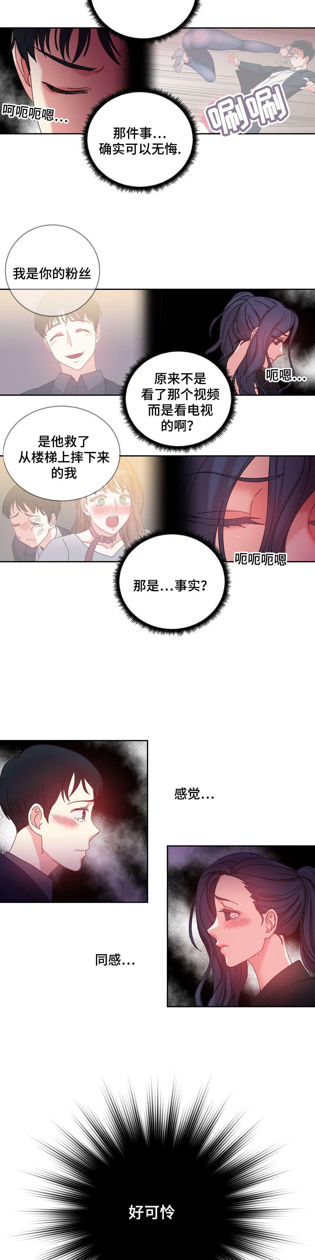 陆雪琪张小凡情感爆发漫画,第26章：不会改变（完结）2图