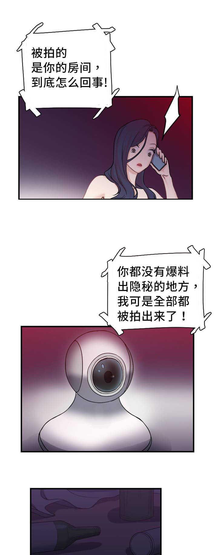 绝望列车漫画第一季免费看漫画,第178章：气冲冲7图