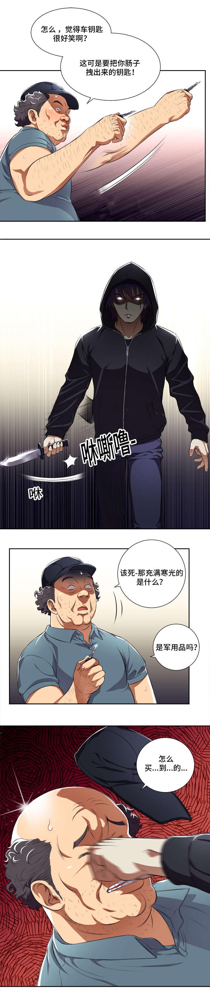 绝望列车漫画1漫画,第49章：约定7图