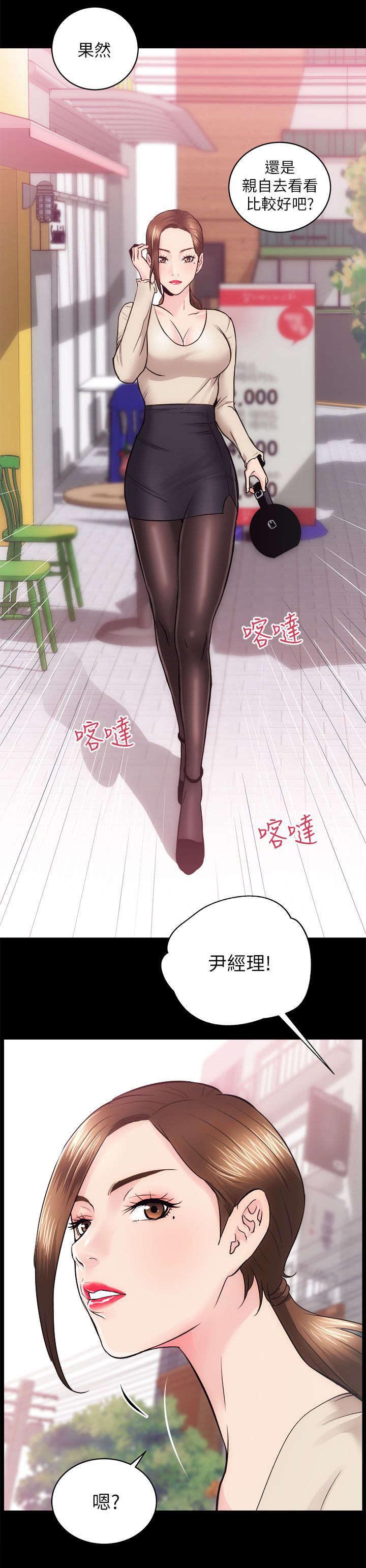 绝望列车漫画漫画,第156章：帮忙6图