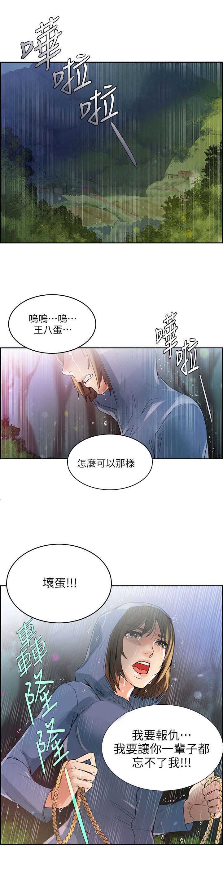 灵魂互换漫画台漫画,第60章：聊天群2图