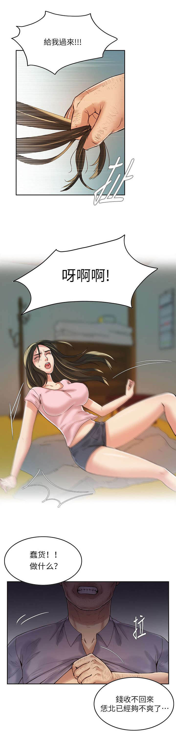 灵魂互换漫画解说漫画,第58章：保护2图