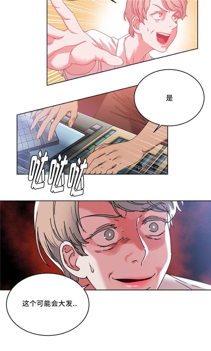 甜蜜的情感漫画漫画,第22章：告一段落1图