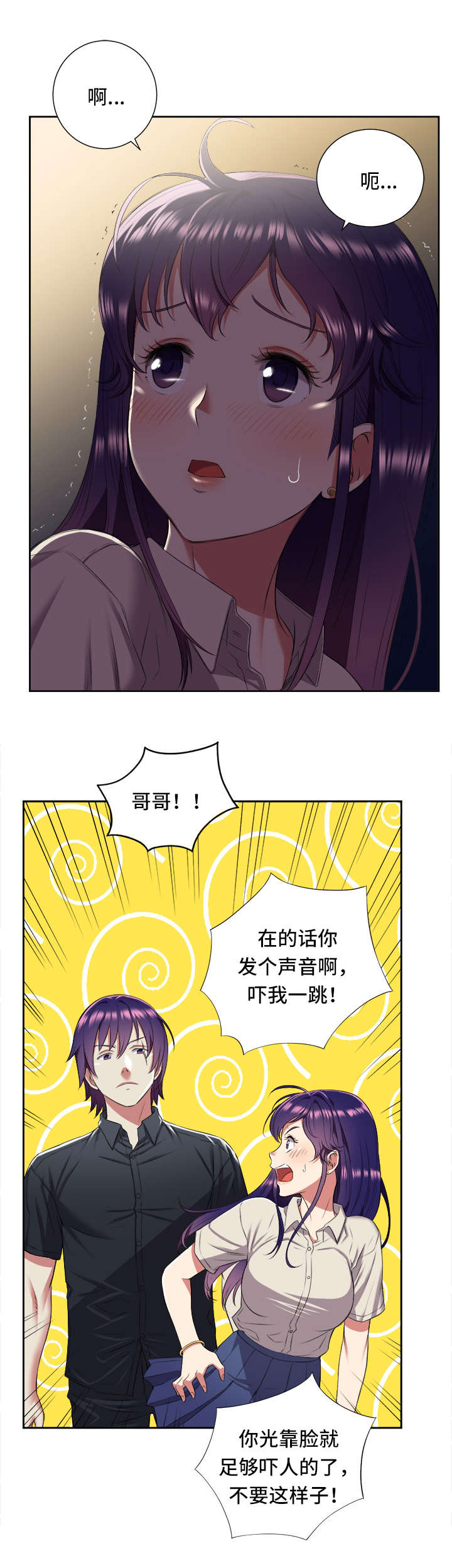 绝望列车漫画漫画,第24章：沮丧6图