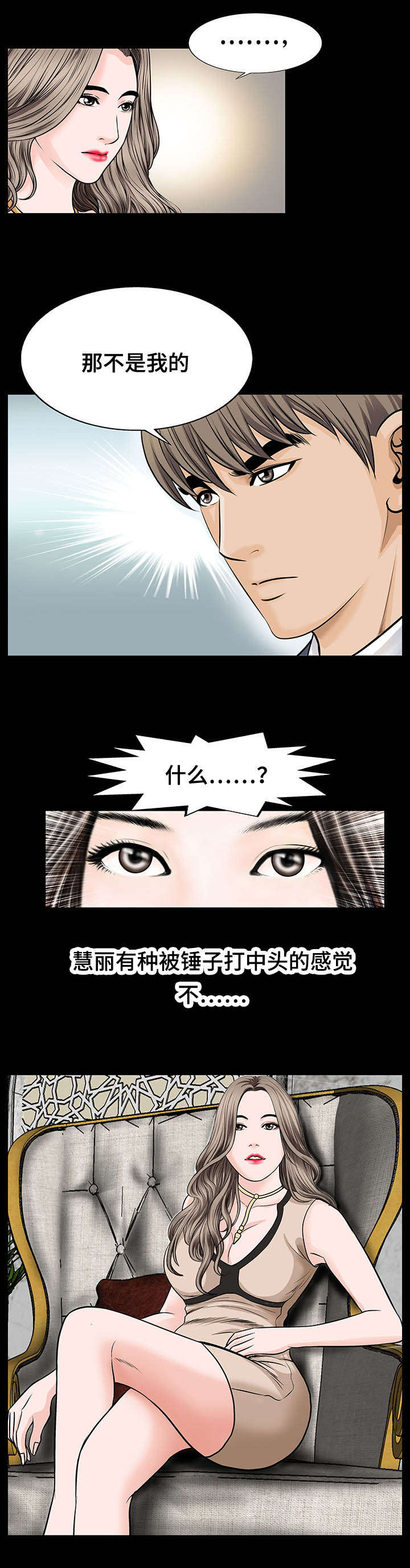 偶像的力量助我成长漫画,第10章：为什么1图