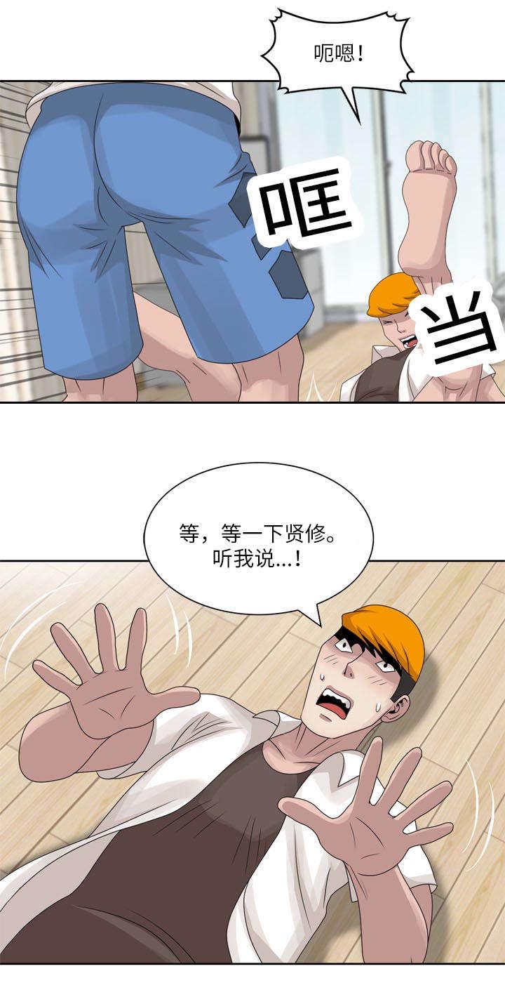 灵魂置换免费漫画漫画,第45章：有共犯8图