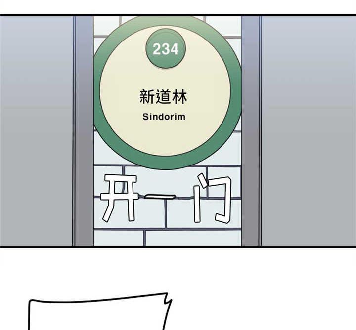 一分为二的遗产漫画53漫画,第24章：不想被讨厌4图