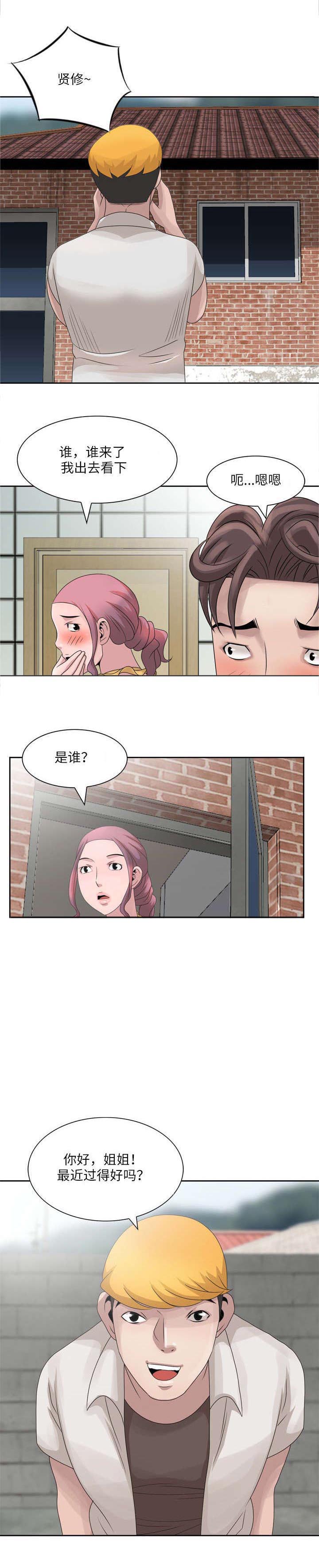 灵魂置换漫画漫画,第50章：纵火未遂8图