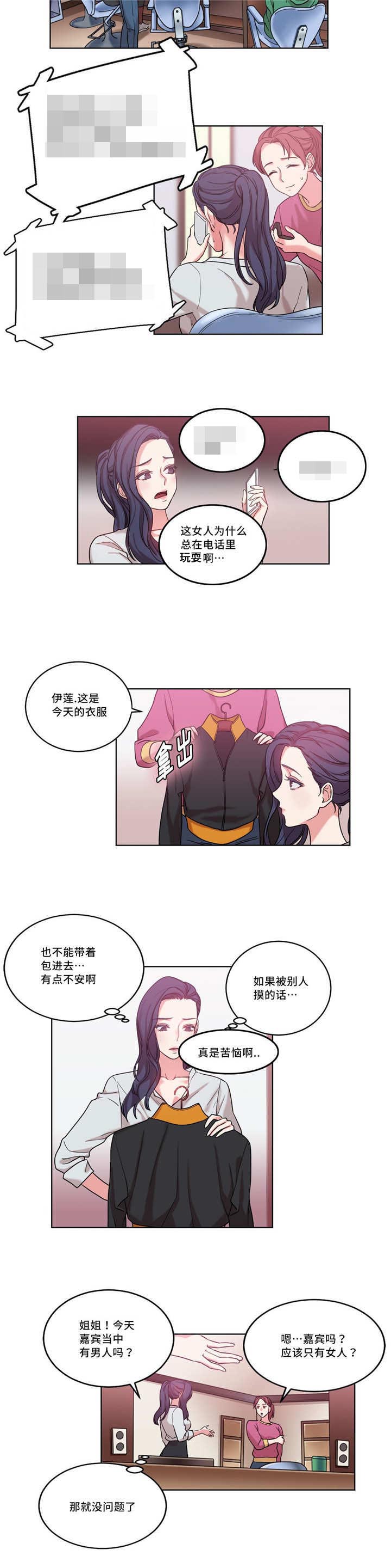 投降吧教练漫画漫画,第38章：一切重来2图