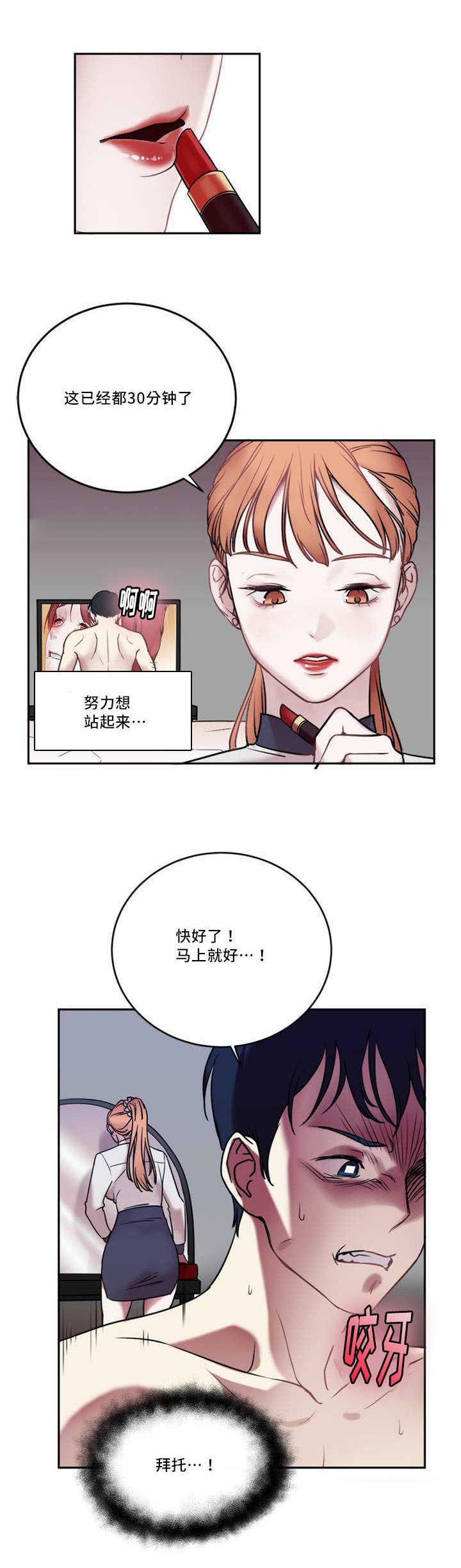 绝望列车漫画第一季免费看漫画,第169章：气氛6图