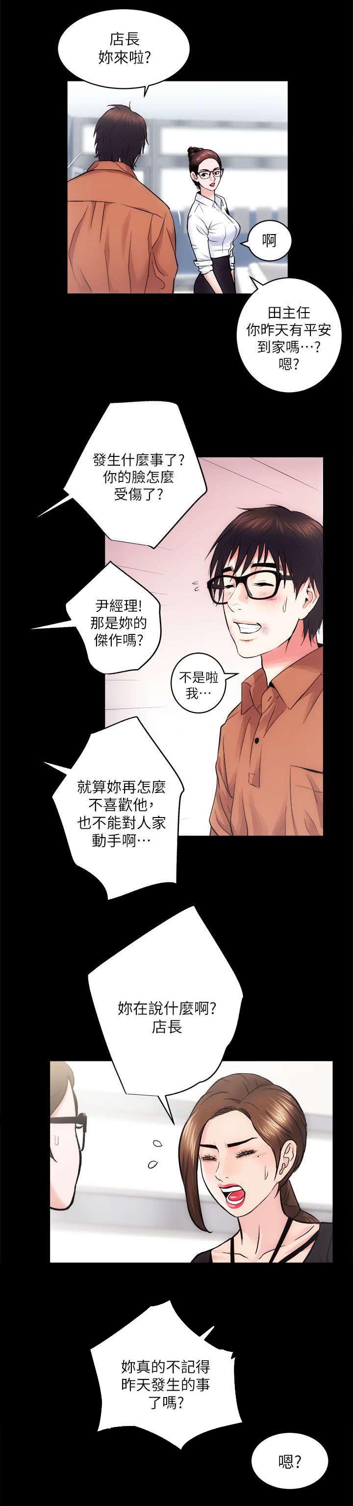 绝望列车漫画第一季免费看漫画,第152章：给我点时间6图