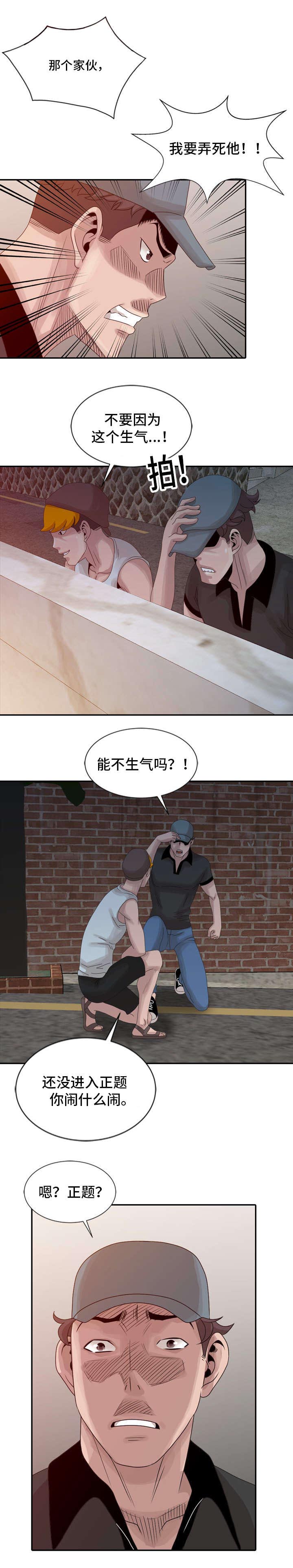 灵魂置换漫画漫画,第54章：抓住了1图