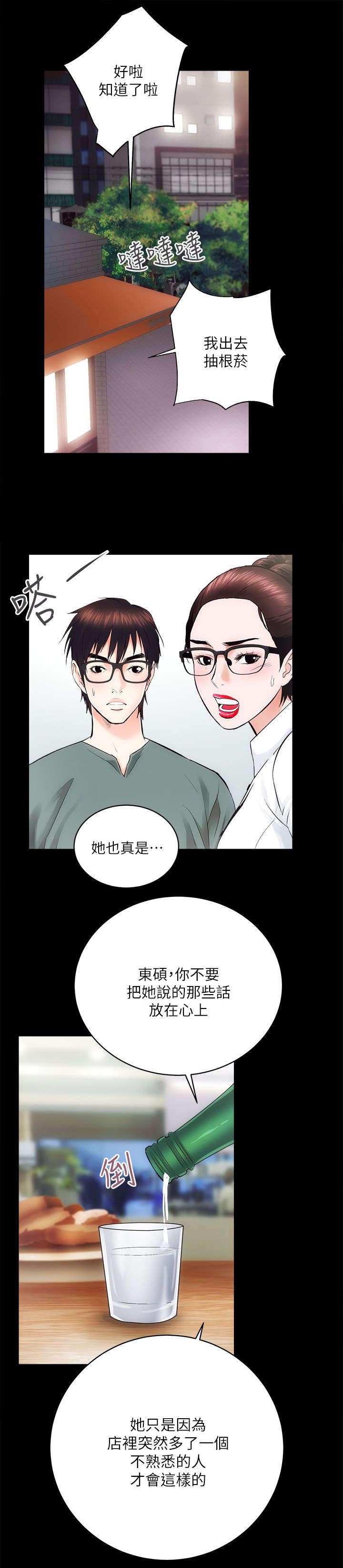 绝望列车漫画第一季免费看漫画,第151章：不甘心6图