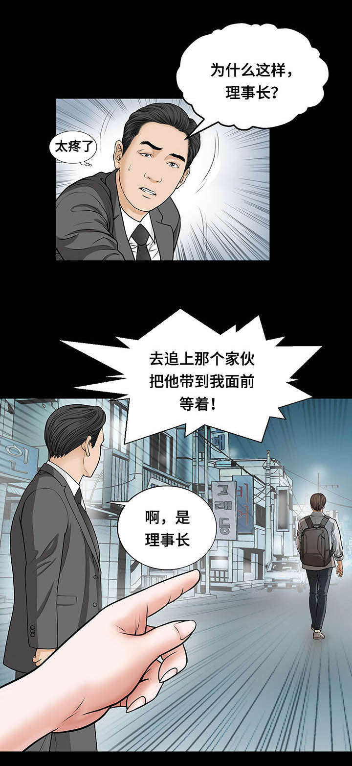 最强吸引力漫画免费阅读漫画,第8章：面试1图