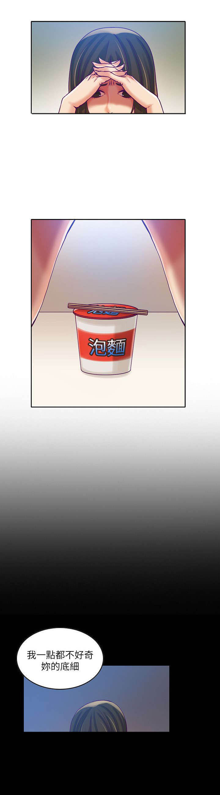 打造女团漫画漫画,第24章：前夜庆典6图