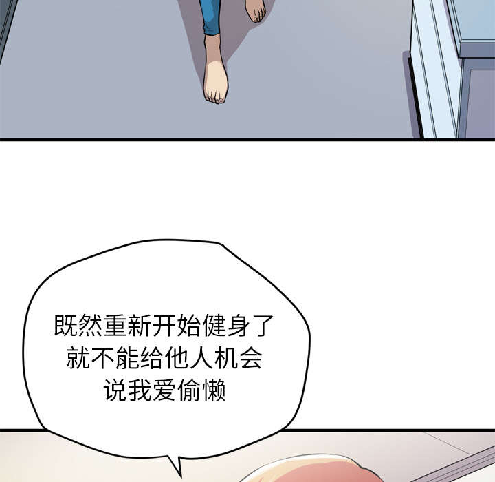 绝望列车漫画第一季免费看漫画,第118章：吸引5图