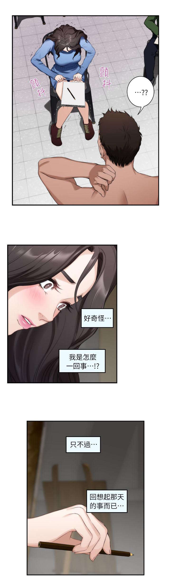 中介会遇到的问题漫画,第7章：述说1图