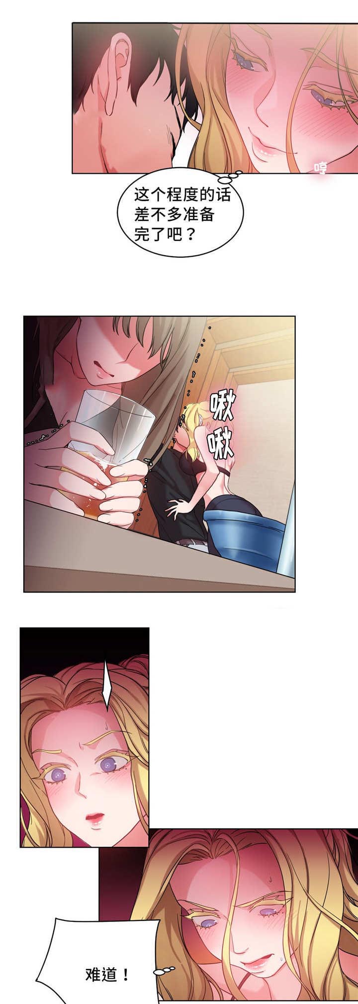 情感的爆发漫画漫画,第16章：默默努力8图