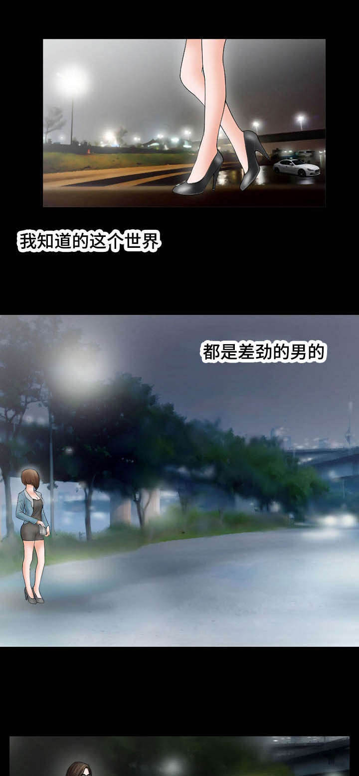 偶像的力量助我成长漫画,第25章：提议1图