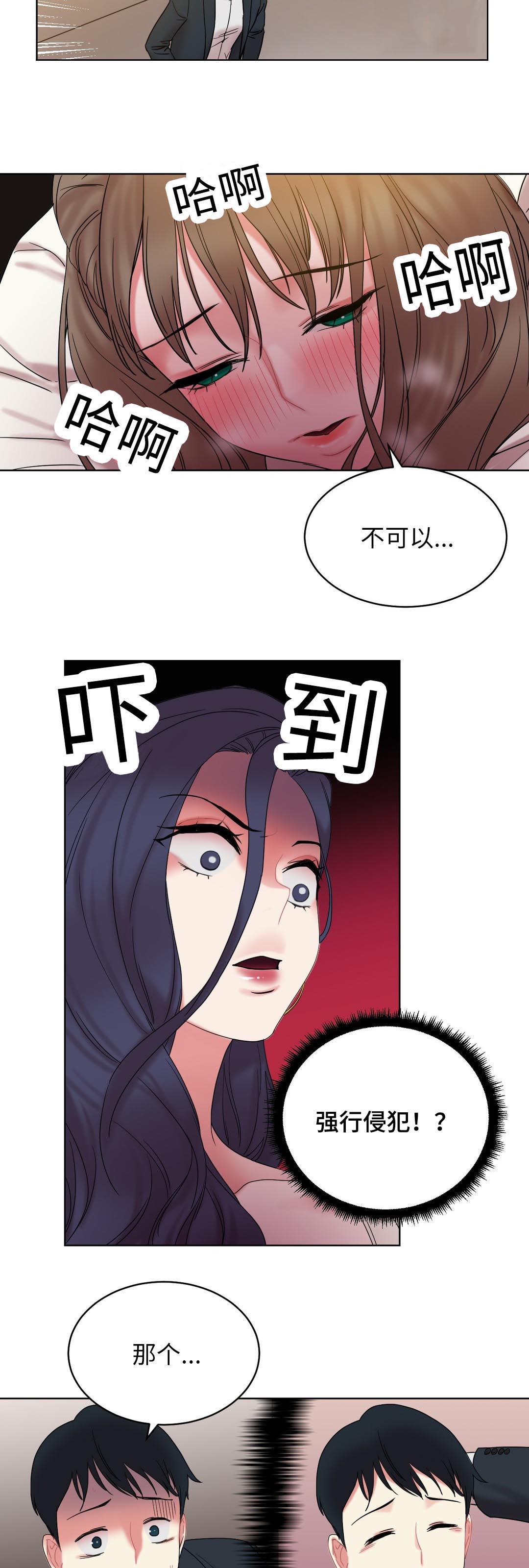情感爆发常见于漫画,第9章：壁咚7图