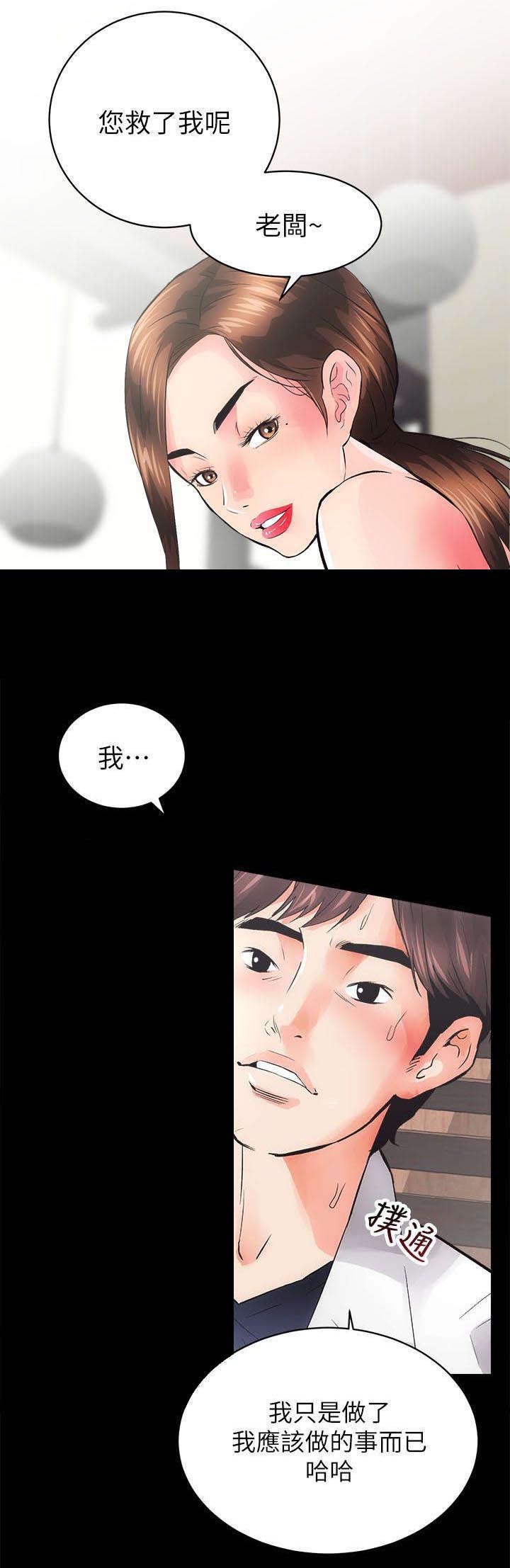 绝望列车漫画第一季免费看漫画,第138章：碰面5图