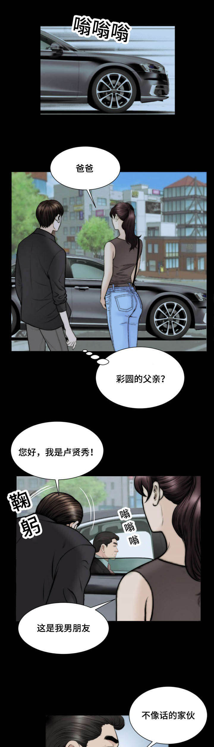 偶像吸引力漫画漫画,第55章：不称职2图