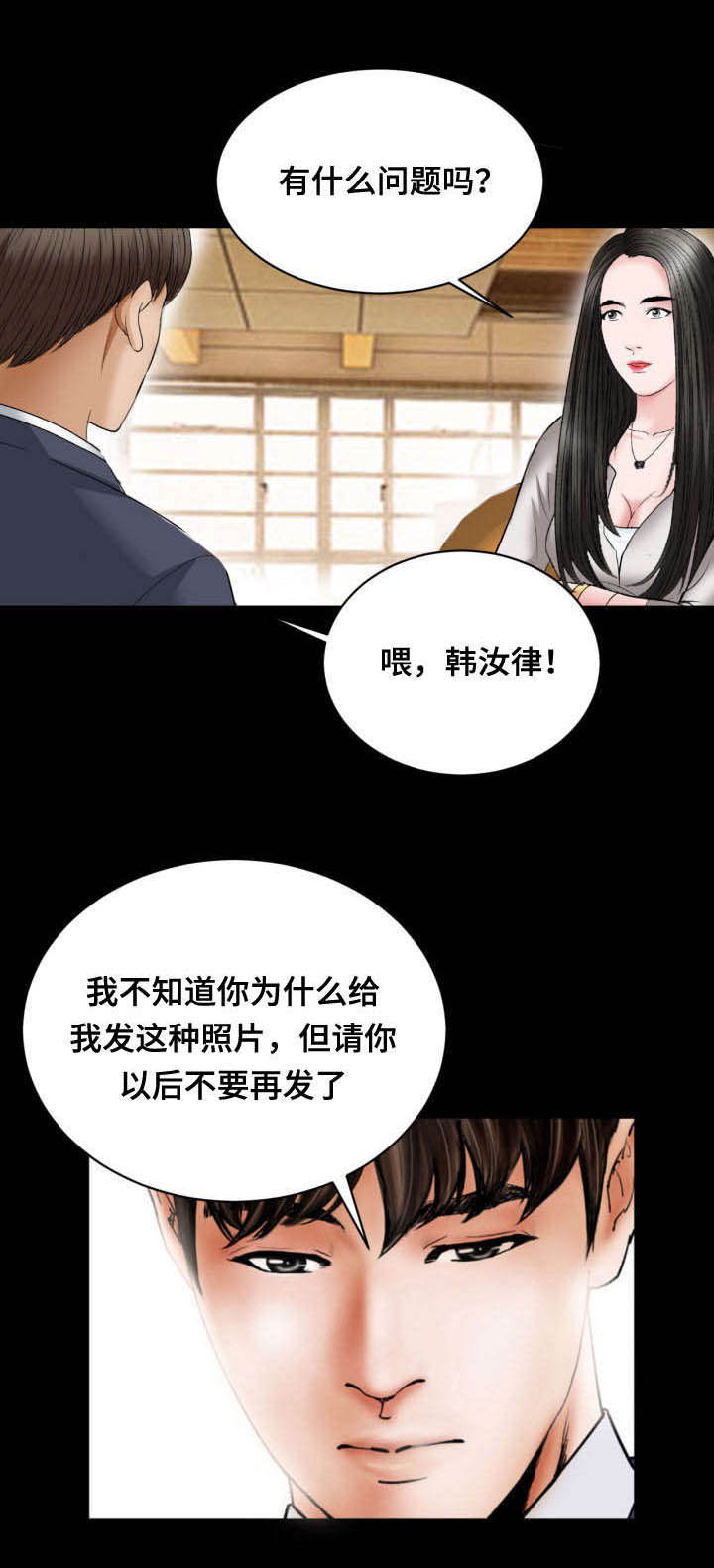 偶像吸引力漫画漫画,第38章：绅士3图