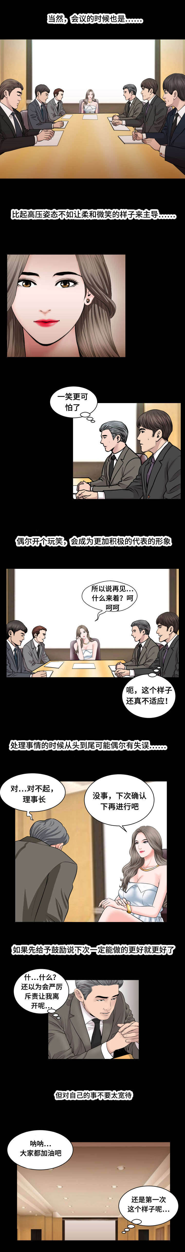 超级吸引力完整版漫画漫画,第64章：难堪3图