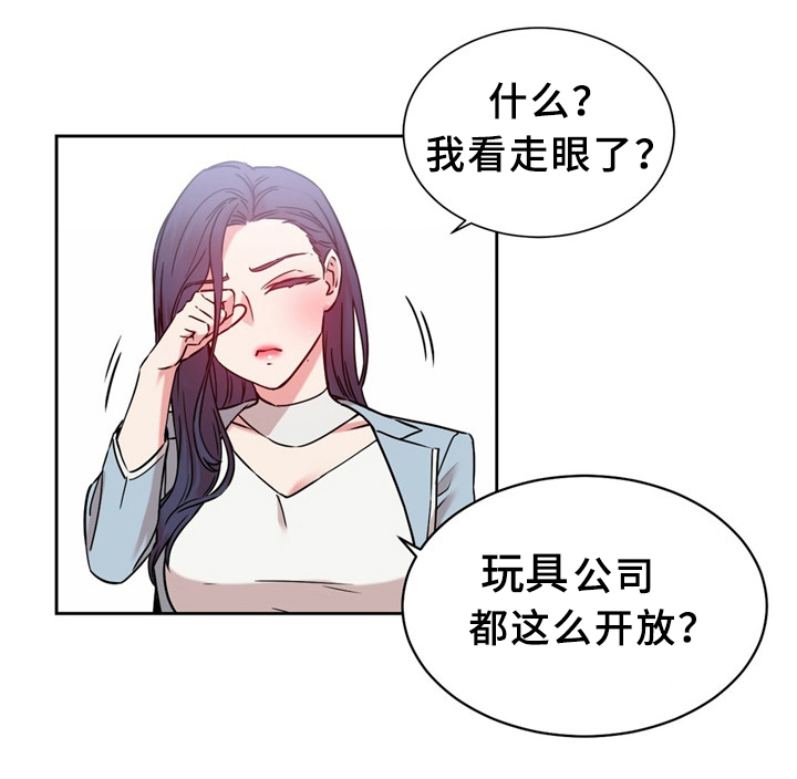 投降吧教练漫画漫画,第61章：打个招呼2图