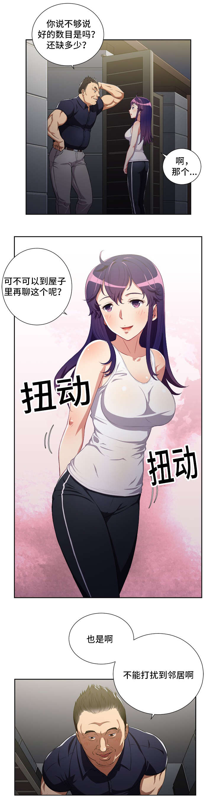 绝望列车漫画第一季免费看漫画,第71章：随心所欲7图