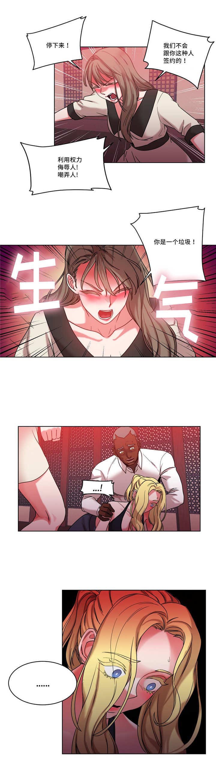 一分为二漫画的遗产结局是什么漫画,第1章：恋人3图