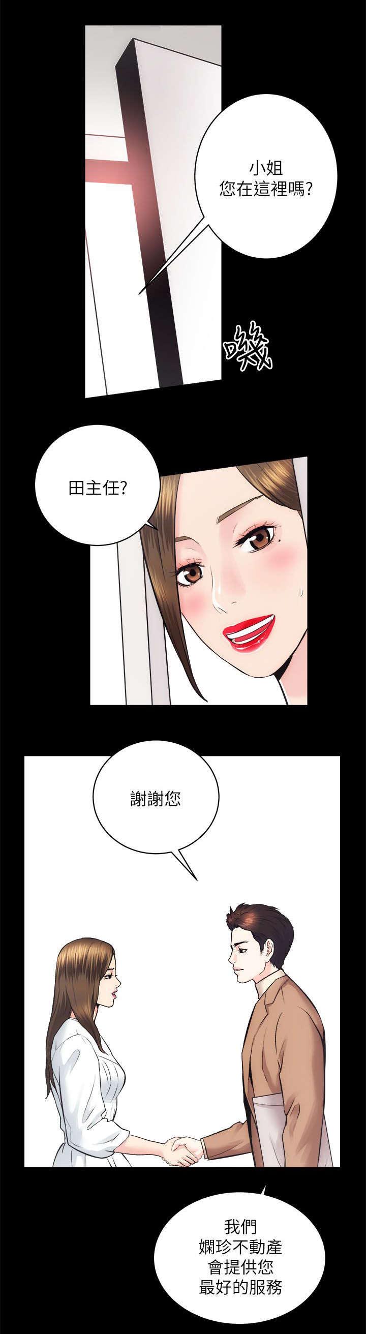 绝望教室漫画,第158章：陌生6图