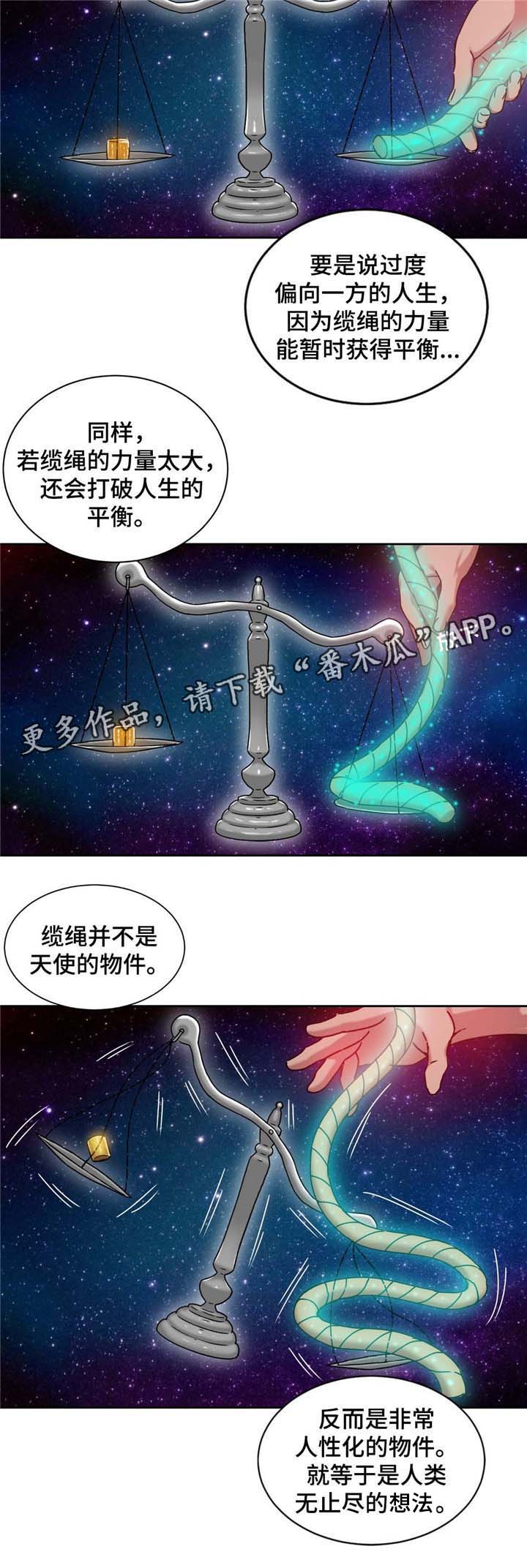 投降吧教练漫画漫画,第54章：男人2图