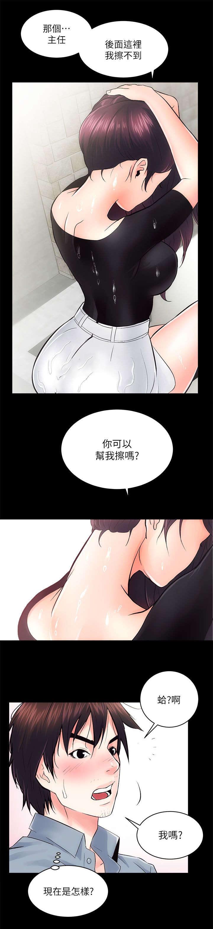 绝望列车漫画1漫画,第146章：欺负你6图