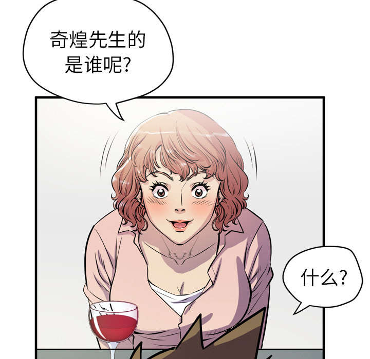 绝望列车漫画第一季免费看漫画,第129章：怎么回事5图